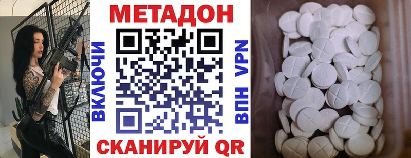 Метадон кристалл  hydra tor  Талица 